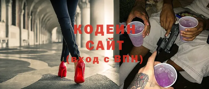 Codein Purple Drank  нарко площадка какой сайт  Жигулёвск  где купить  