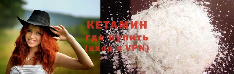 КЕТАМИН ketamine  Жигулёвск 