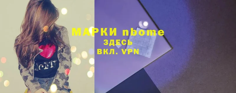 Марки N-bome 1500мкг  что такое наркотик  MEGA зеркало  Жигулёвск 